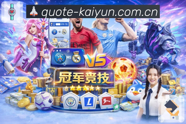 开云App核心功能：关注、提醒与信息流